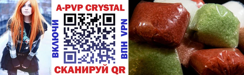 Купить где  Старый Оскол  A-PVP Crystall