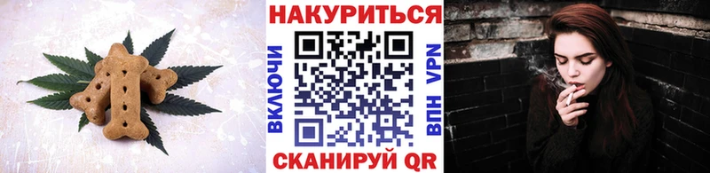 Купить  Старый Оскол  Печенье с ТГК конопля 