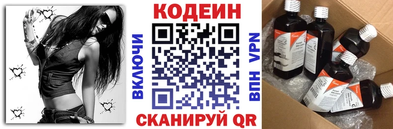 Купить где  Старый Оскол  Кодеин Purple Drank 