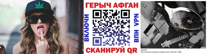 Героин афганец  Купить где  Старый Оскол 