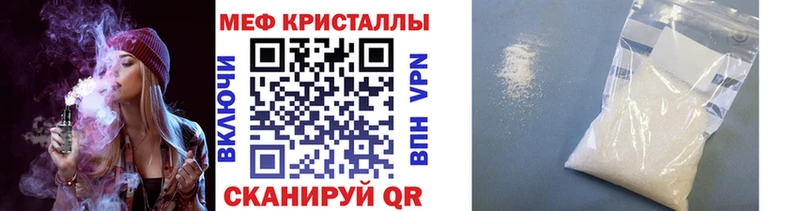 МЕФ mephedrone  Старый Оскол 