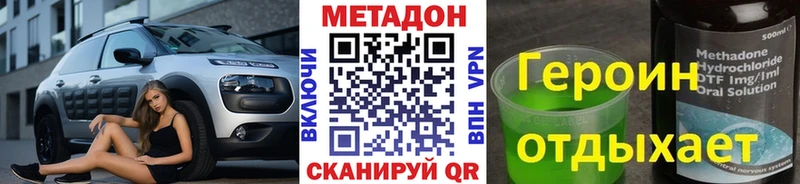 МЕТАДОН белоснежный  Купить закладки  Старый Оскол 